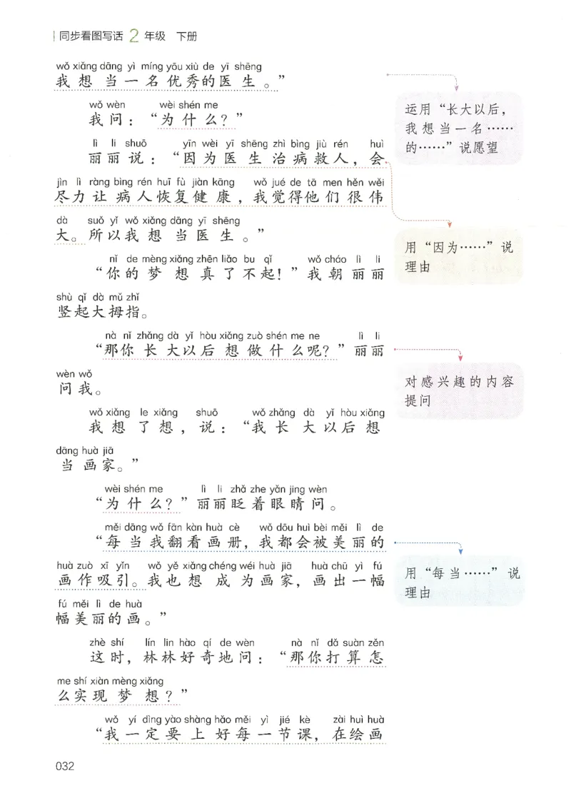 25春开心作文同步看图写话二年级下册_二年级上下册资料_53黄冈多个品牌系列资料_语文