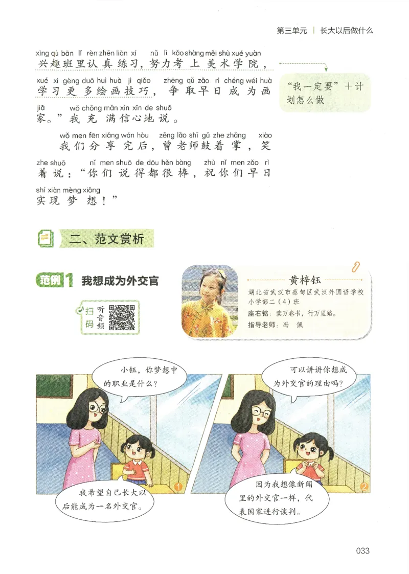 25春开心作文同步看图写话二年级下册_二年级上下册资料_53黄冈多个品牌系列资料_语文