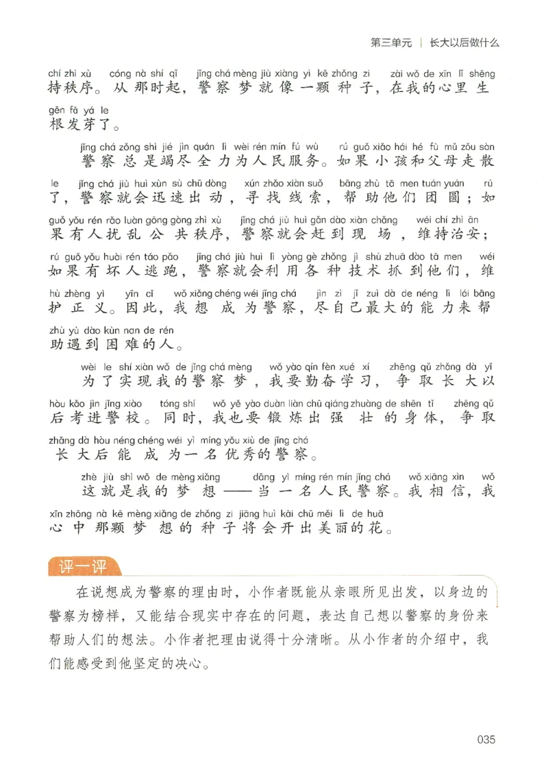 25春开心作文同步看图写话二年级下册_二年级上下册资料_53黄冈多个品牌系列资料_语文