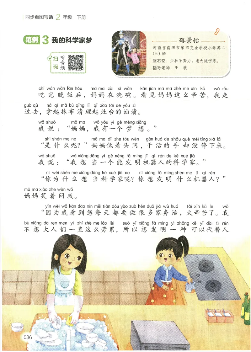 25春开心作文同步看图写话二年级下册_二年级上下册资料_53黄冈多个品牌系列资料_语文