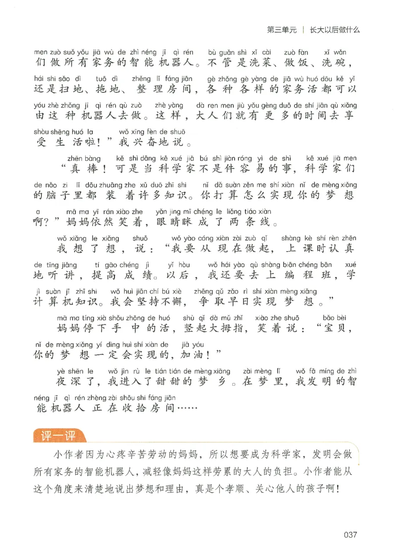 25春开心作文同步看图写话二年级下册_二年级上下册资料_53黄冈多个品牌系列资料_语文