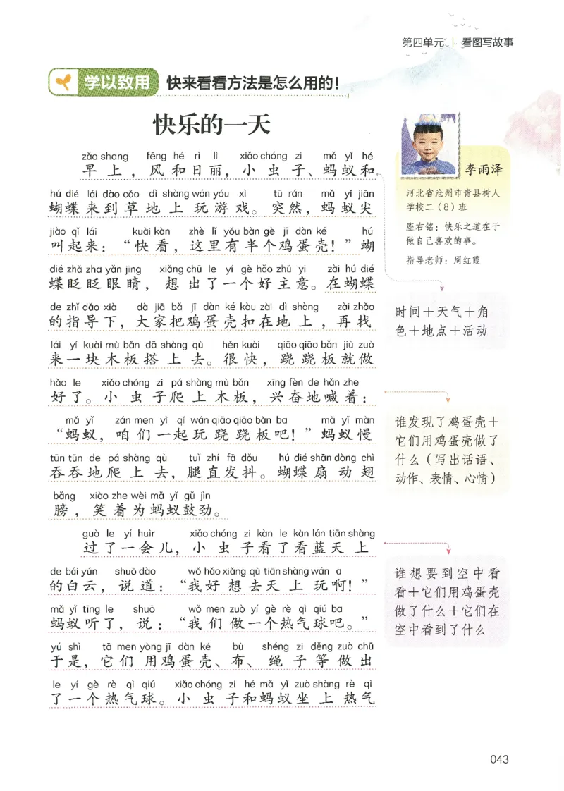 25春开心作文同步看图写话二年级下册_二年级上下册资料_53黄冈多个品牌系列资料_语文