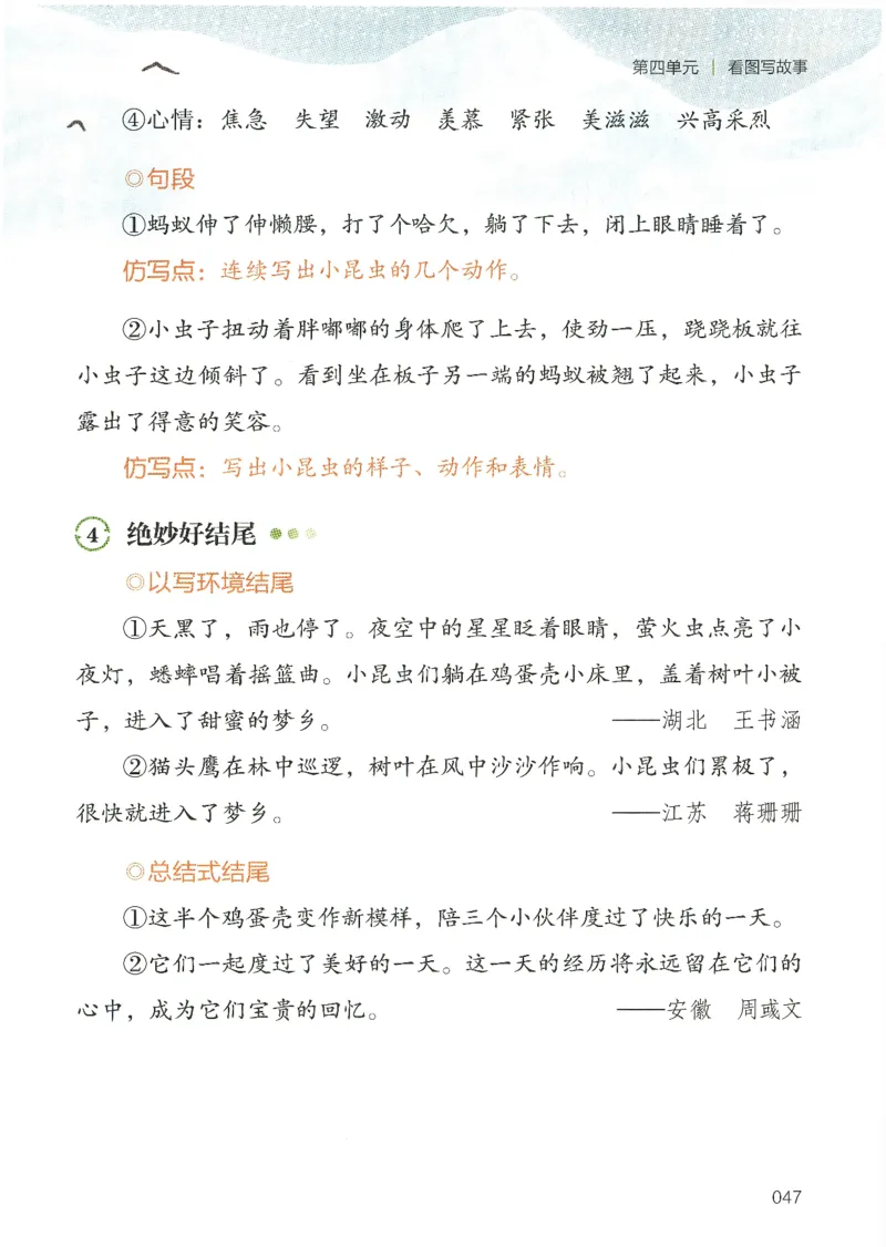 25春开心作文同步看图写话二年级下册_二年级上下册资料_53黄冈多个品牌系列资料_语文