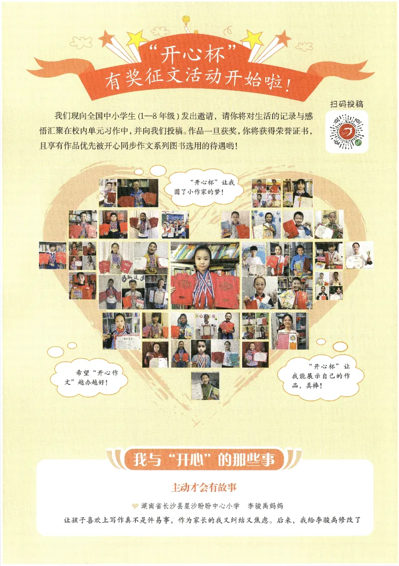 25春开心作文同步看图写话二年级下册_二年级上下册资料_53黄冈多个品牌系列资料_语文