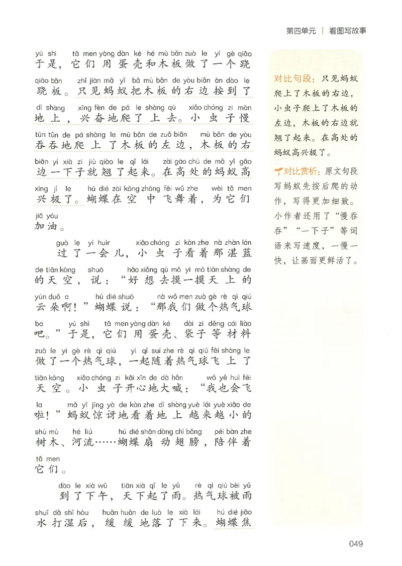 25春开心作文同步看图写话二年级下册_二年级上下册资料_53黄冈多个品牌系列资料_语文