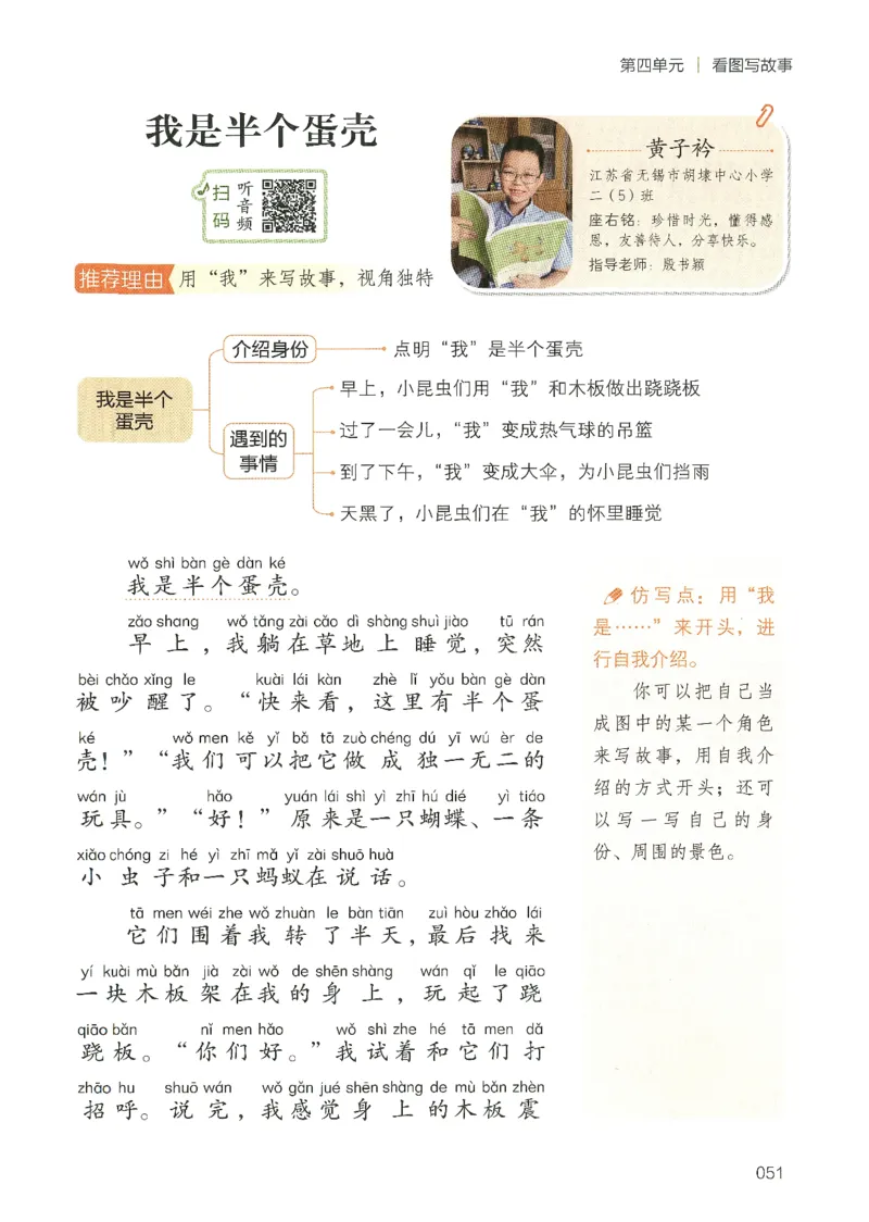 25春开心作文同步看图写话二年级下册_二年级上下册资料_53黄冈多个品牌系列资料_语文