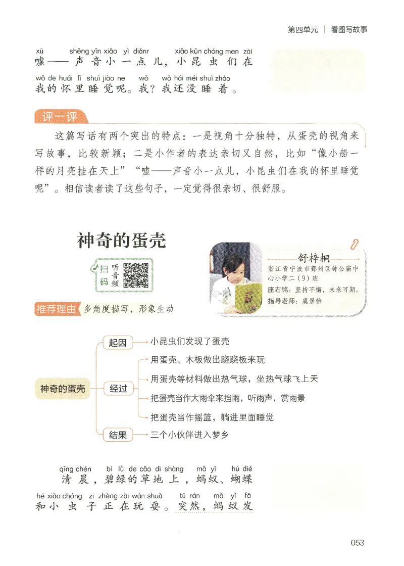 25春开心作文同步看图写话二年级下册_二年级上下册资料_53黄冈多个品牌系列资料_语文