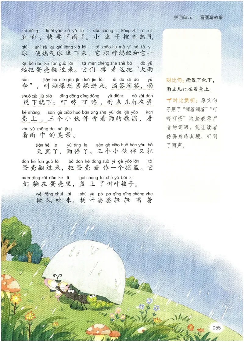 25春开心作文同步看图写话二年级下册_二年级上下册资料_53黄冈多个品牌系列资料_语文