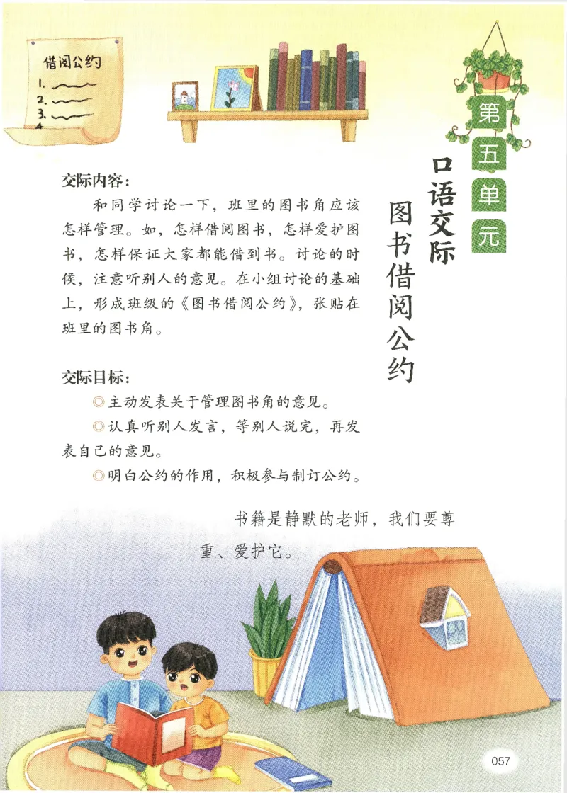 25春开心作文同步看图写话二年级下册_二年级上下册资料_53黄冈多个品牌系列资料_语文