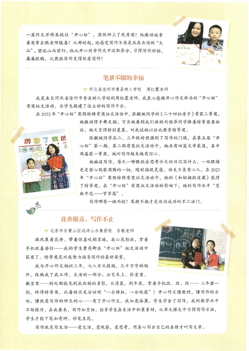 25春开心作文同步看图写话二年级下册_二年级上下册资料_53黄冈多个品牌系列资料_语文