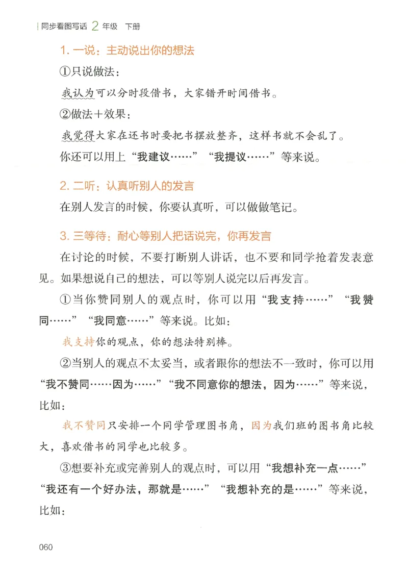 25春开心作文同步看图写话二年级下册_二年级上下册资料_53黄冈多个品牌系列资料_语文