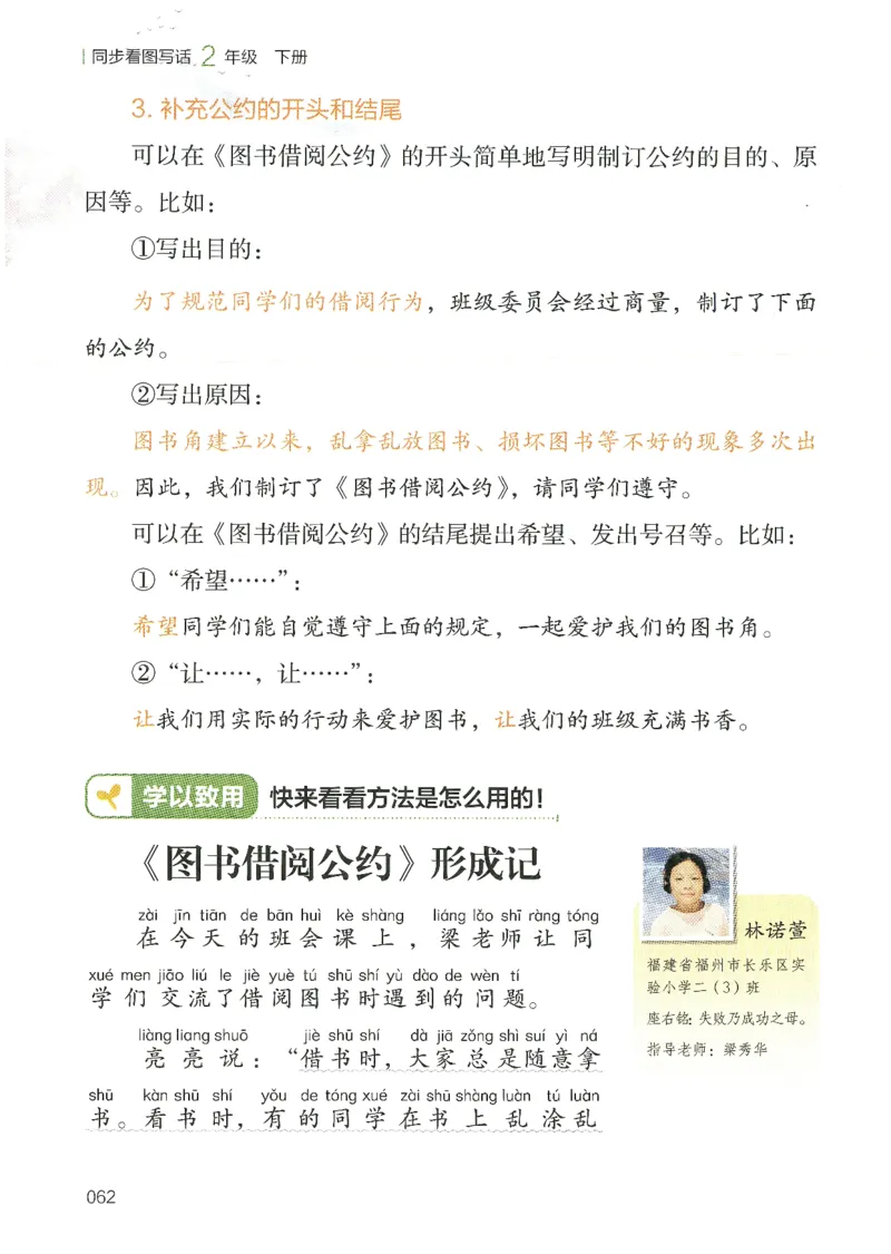 25春开心作文同步看图写话二年级下册_二年级上下册资料_53黄冈多个品牌系列资料_语文