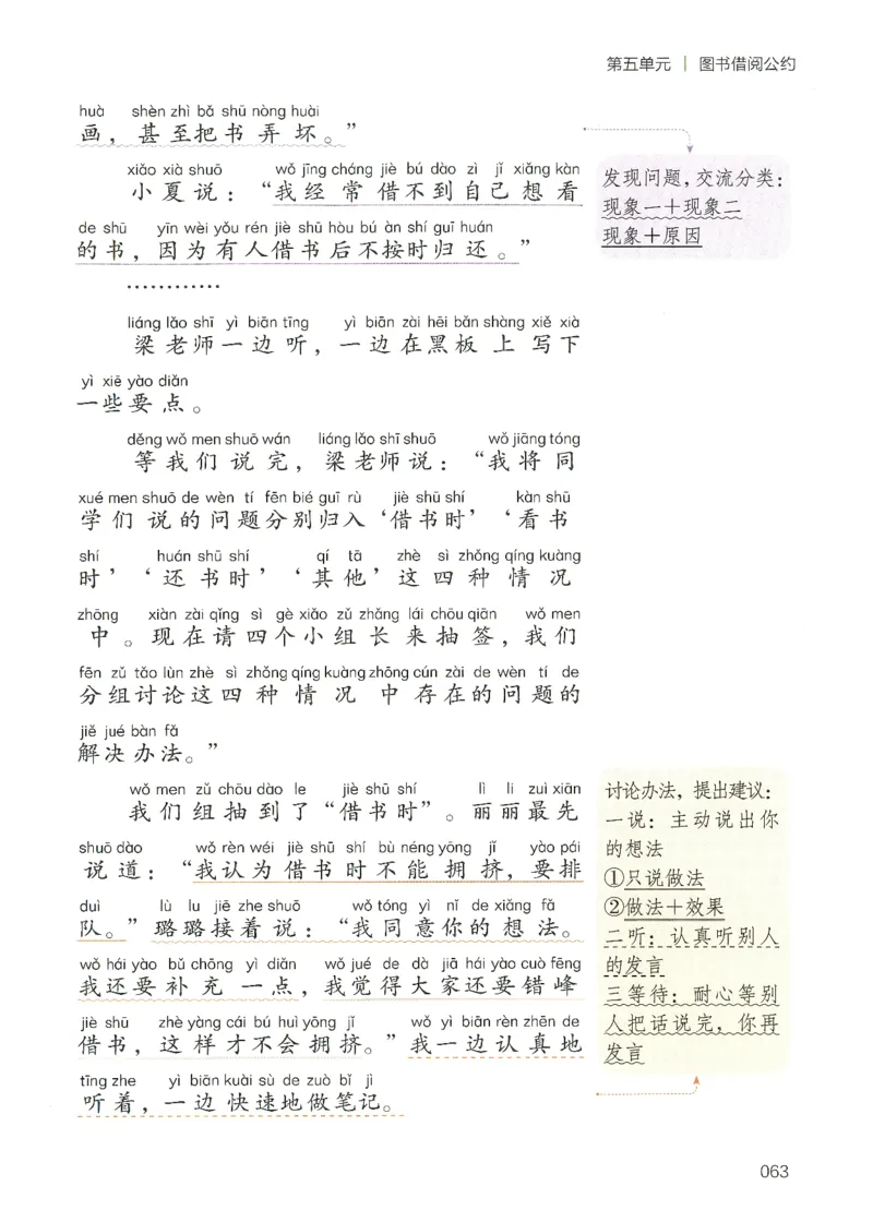 25春开心作文同步看图写话二年级下册_二年级上下册资料_53黄冈多个品牌系列资料_语文