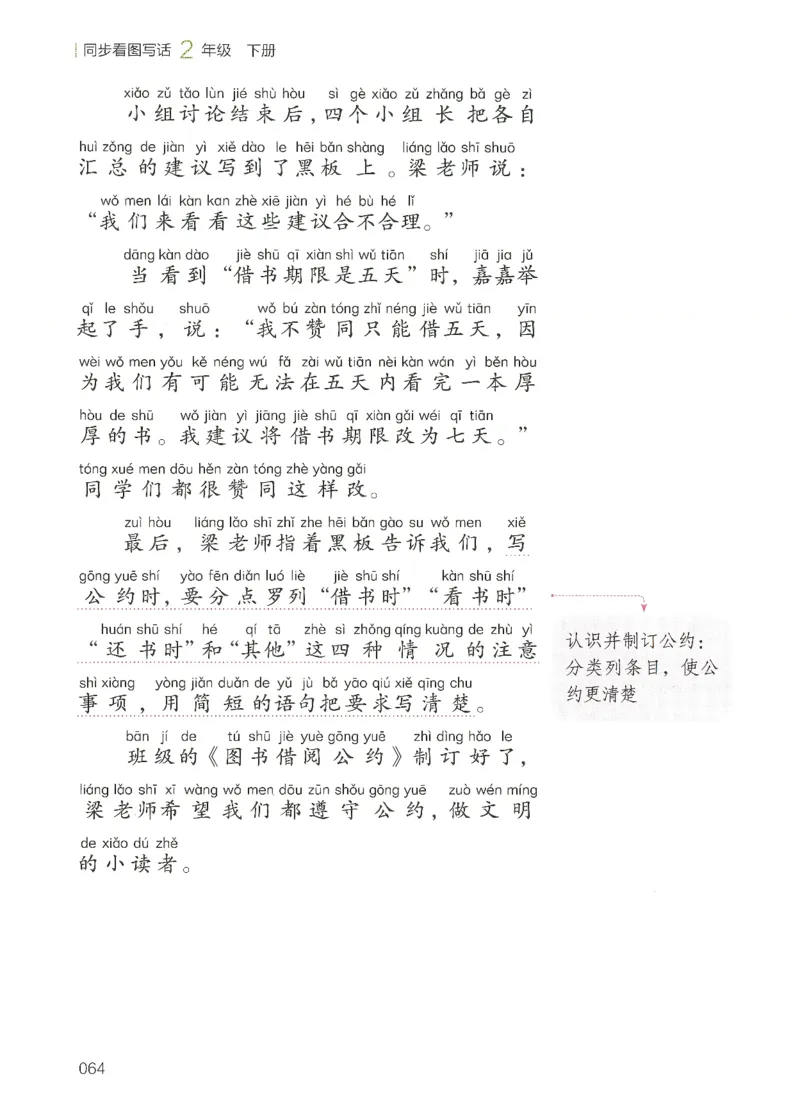 25春开心作文同步看图写话二年级下册_二年级上下册资料_53黄冈多个品牌系列资料_语文