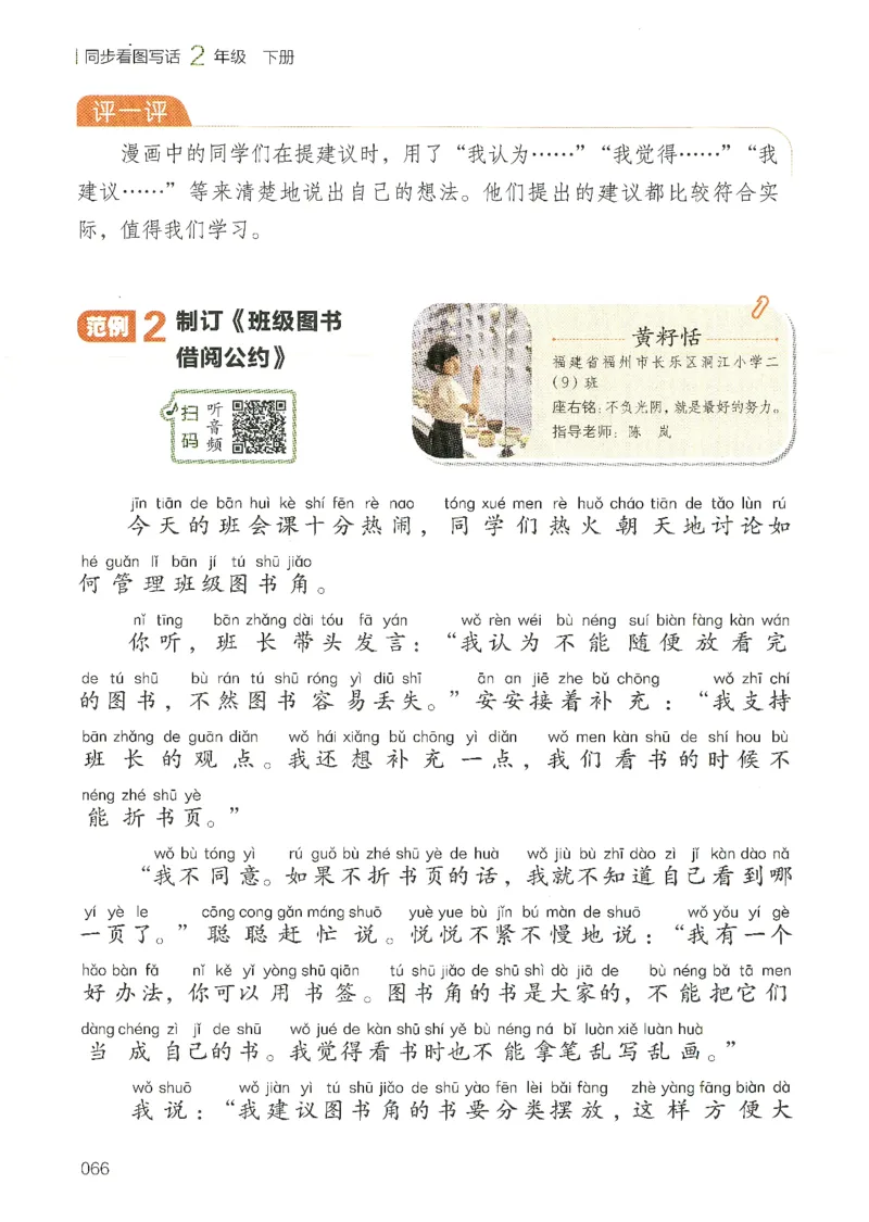 25春开心作文同步看图写话二年级下册_二年级上下册资料_53黄冈多个品牌系列资料_语文