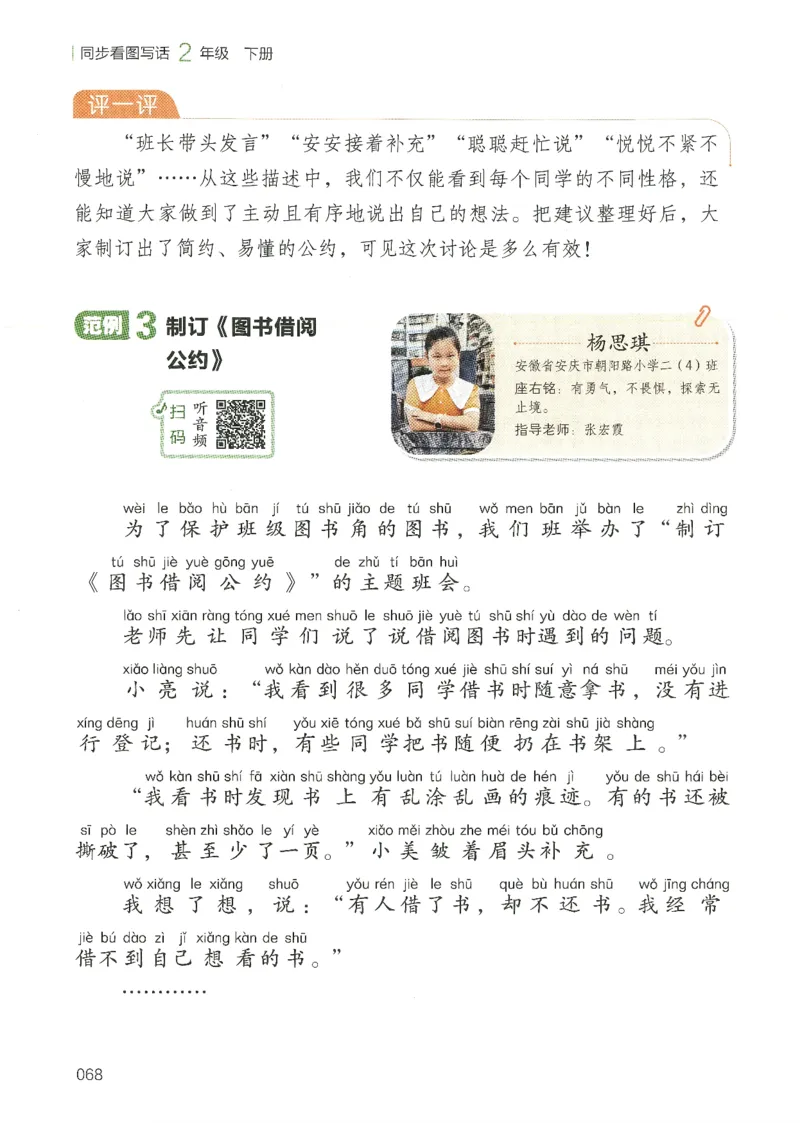 25春开心作文同步看图写话二年级下册_二年级上下册资料_53黄冈多个品牌系列资料_语文