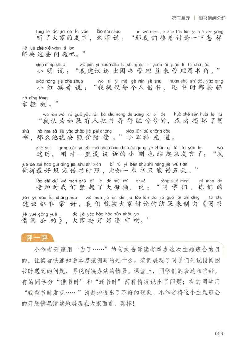 25春开心作文同步看图写话二年级下册_二年级上下册资料_53黄冈多个品牌系列资料_语文