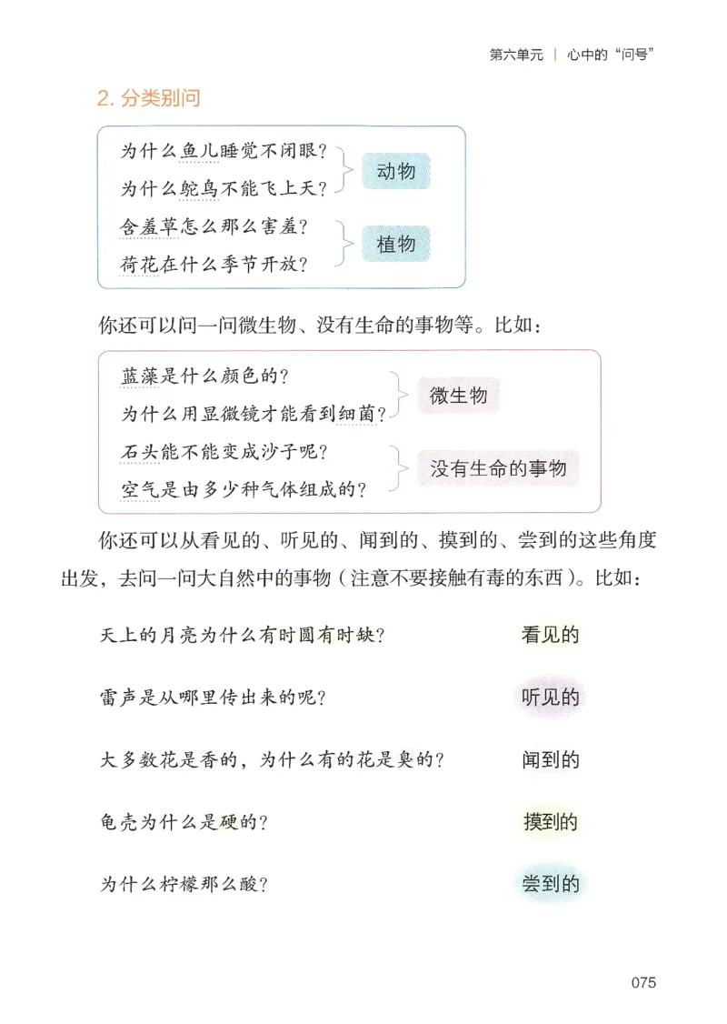25春开心作文同步看图写话二年级下册_二年级上下册资料_53黄冈多个品牌系列资料_语文