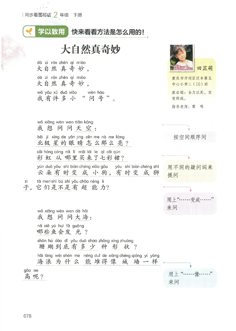 25春开心作文同步看图写话二年级下册_二年级上下册资料_53黄冈多个品牌系列资料_语文