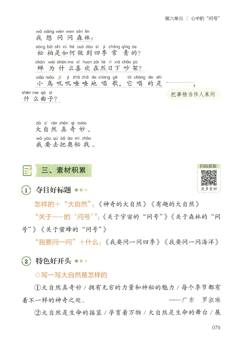 25春开心作文同步看图写话二年级下册_二年级上下册资料_53黄冈多个品牌系列资料_语文