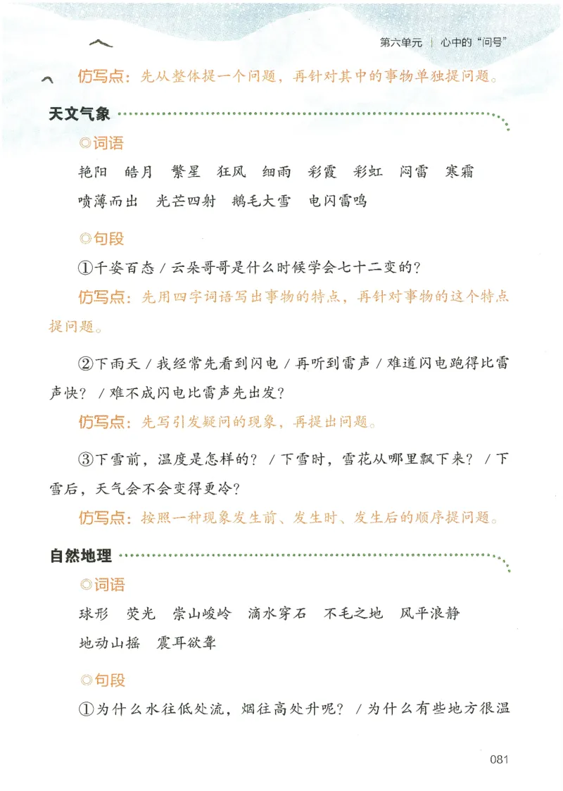 25春开心作文同步看图写话二年级下册_二年级上下册资料_53黄冈多个品牌系列资料_语文