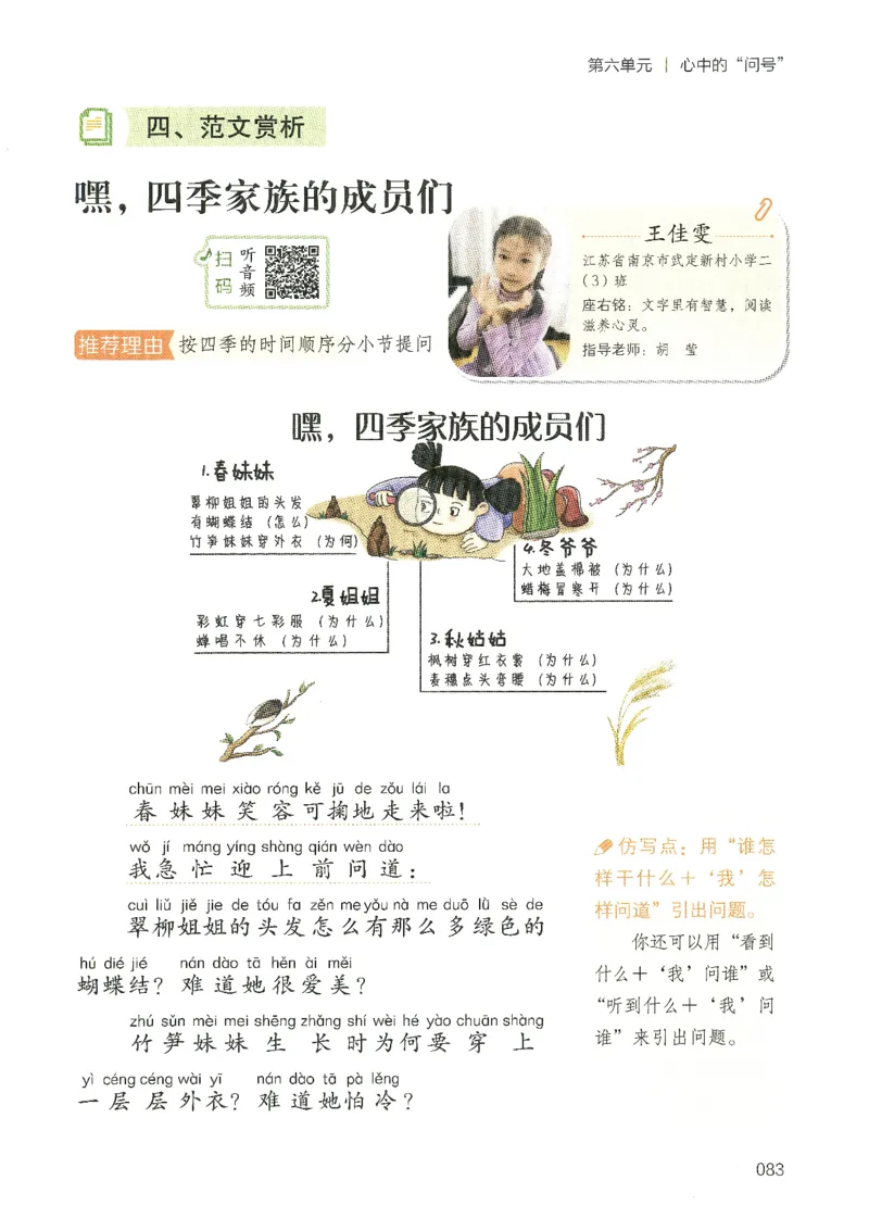 25春开心作文同步看图写话二年级下册_二年级上下册资料_53黄冈多个品牌系列资料_语文