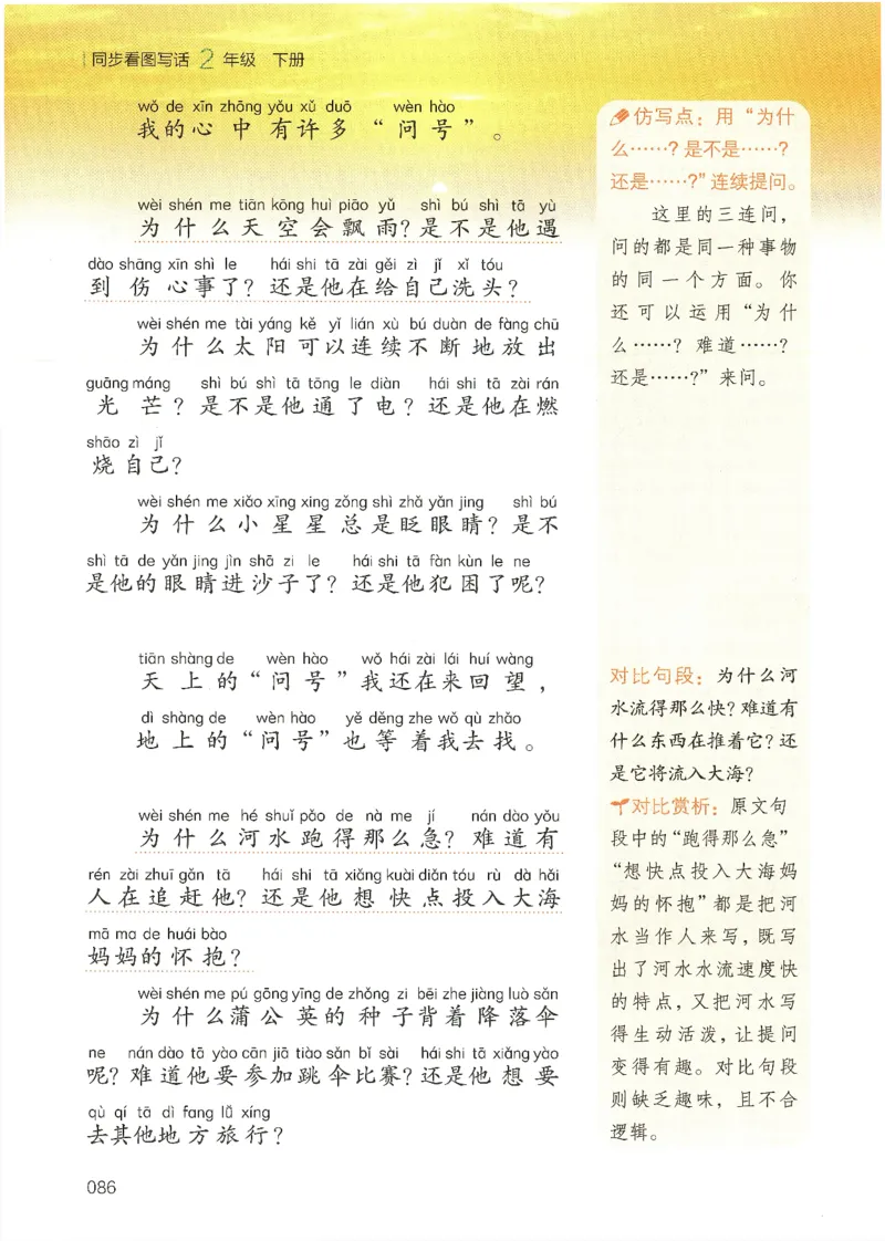 25春开心作文同步看图写话二年级下册_二年级上下册资料_53黄冈多个品牌系列资料_语文