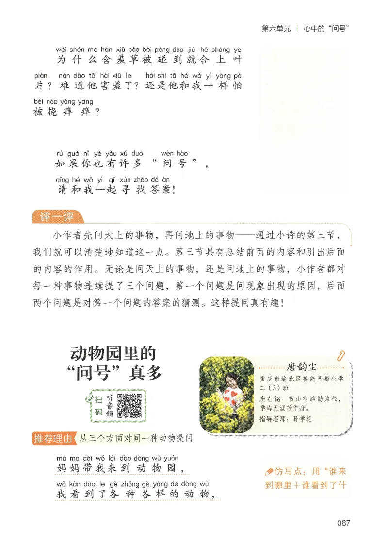 25春开心作文同步看图写话二年级下册_二年级上下册资料_53黄冈多个品牌系列资料_语文