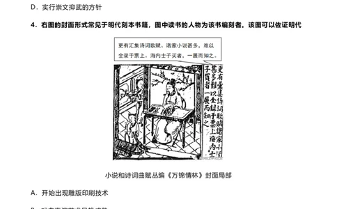 2022年高考历史试卷（北京）（空白卷）_历史历年高考真题_新&middot;PDF版2008-2025&middot;高考历史真题_历史（按省份分类）2008-2025_2008-2025&middot;（北京）历史高考真题