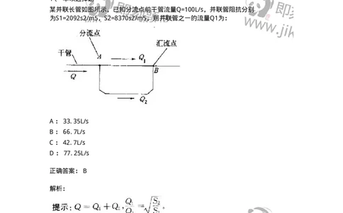611006-(六)孔口、管嘴及有压管流-174186_军队文职(1)_01.军队文职真题-专业课_（全）版本一（历年真题+章节练习+模拟题）_物理(军队文职)_章节练习_题目+解析