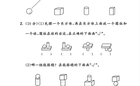 2024人教一年级数学上册第三单元测试卷_一年级上下册资料_一年级上册小红书同款资料_一年级上册资料