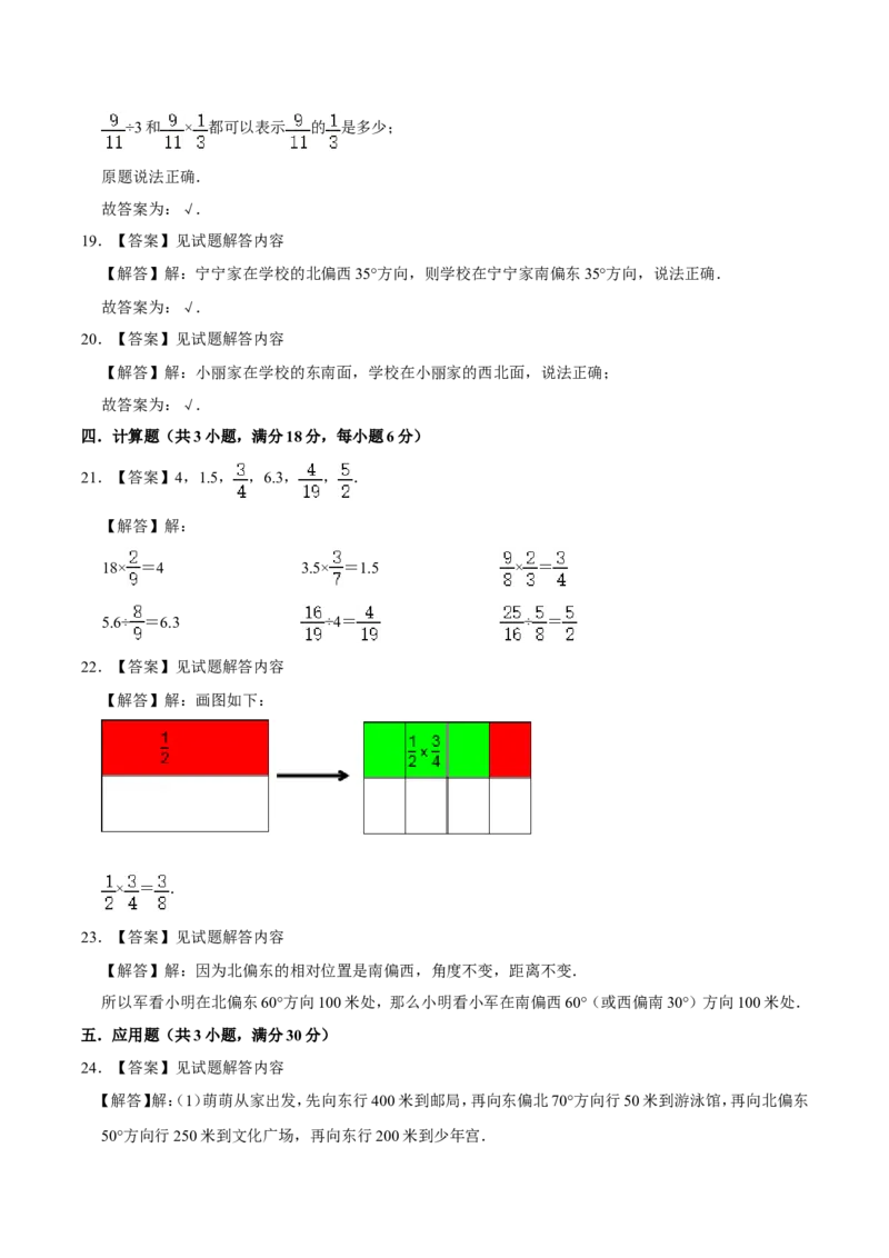 必刷卷小学数学六年级上册第一次月考（一、二单元）质量检测A卷人教版（含答案）_小学全网线上同款资料_11号_6年级_六年级语文数学知识点汇总&darr;&darr;&darr;&darr;&darr;