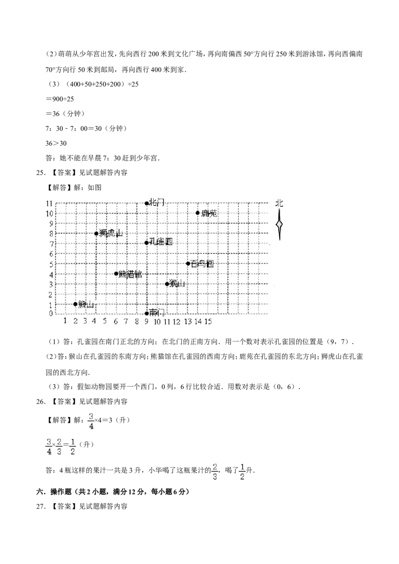 必刷卷小学数学六年级上册第一次月考（一、二单元）质量检测A卷人教版（含答案）_小学全网线上同款资料_11号_6年级_六年级语文数学知识点汇总&darr;&darr;&darr;&darr;&darr;