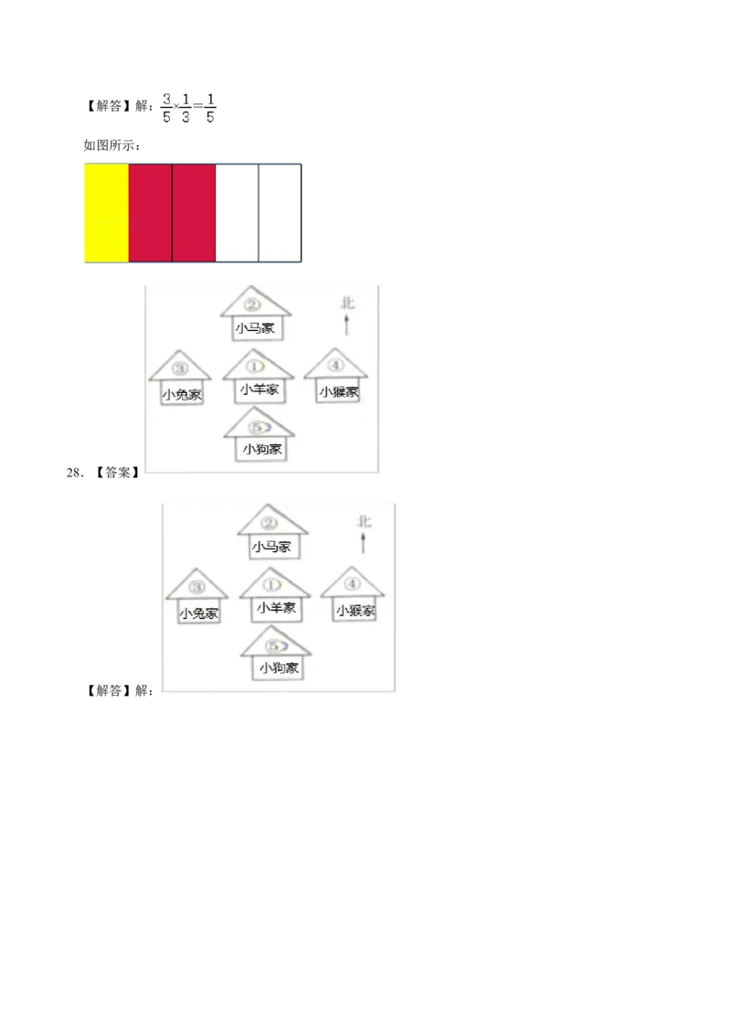 必刷卷小学数学六年级上册第一次月考（一、二单元）质量检测A卷人教版（含答案）_小学全网线上同款资料_11号_6年级_六年级语文数学知识点汇总&darr;&darr;&darr;&darr;&darr;