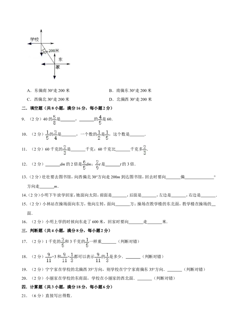 必刷卷小学数学六年级上册第一次月考（一、二单元）质量检测A卷人教版（含答案）_小学全网线上同款资料_11号_6年级_六年级语文数学知识点汇总&darr;&darr;&darr;&darr;&darr;