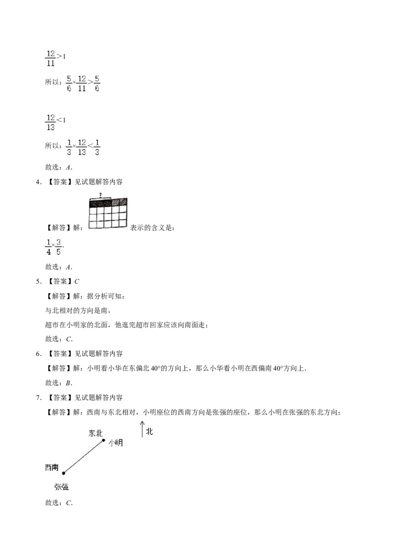 必刷卷小学数学六年级上册第一次月考（一、二单元）质量检测A卷人教版（含答案）_小学全网线上同款资料_11号_6年级_六年级语文数学知识点汇总&darr;&darr;&darr;&darr;&darr;