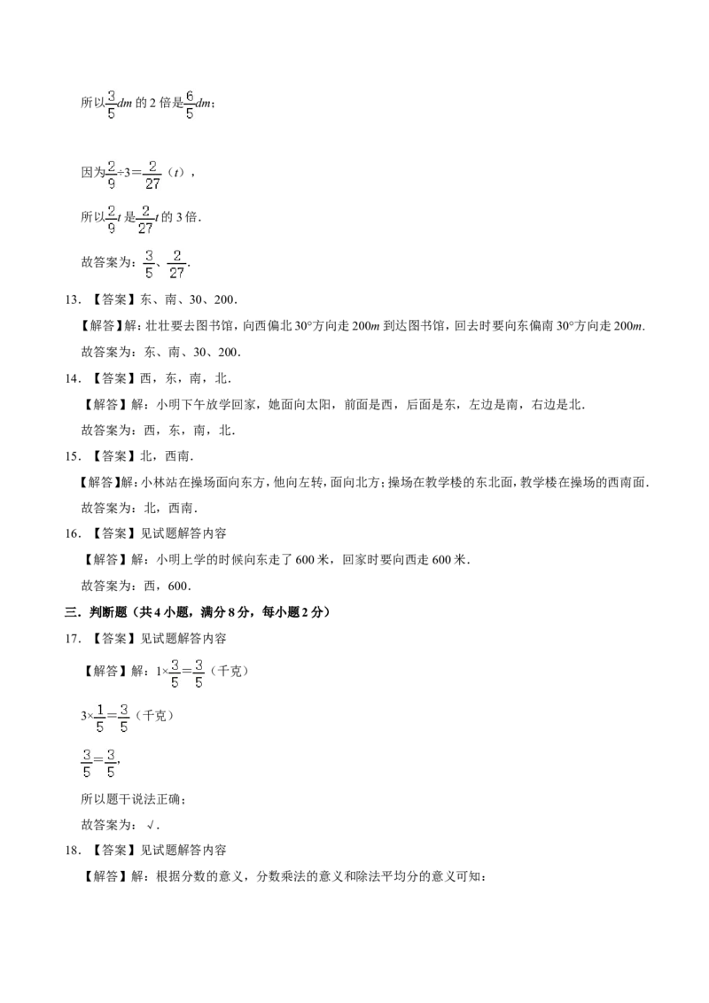 必刷卷小学数学六年级上册第一次月考（一、二单元）质量检测A卷人教版（含答案）_小学全网线上同款资料_11号_6年级_六年级语文数学知识点汇总&darr;&darr;&darr;&darr;&darr;