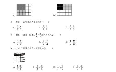 必刷卷小学数学六年级上册第一次月考（一、二单元）质量检测A卷人教版（含答案）_小学全网线上同款资料_11号_6年级_六年级语文数学知识点汇总&darr;&darr;&darr;&darr;&darr;