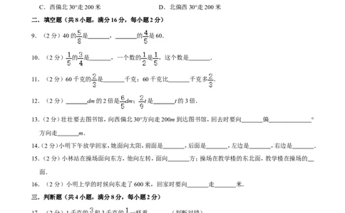 必刷卷小学数学六年级上册第一次月考（一、二单元）质量检测A卷人教版（含答案）_小学全网线上同款资料_11号_6年级_六年级语文数学知识点汇总&darr;&darr;&darr;&darr;&darr;