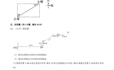 必刷卷小学数学六年级上册第一次月考（一、二单元）质量检测A卷人教版（含答案）_小学全网线上同款资料_11号_6年级_六年级语文数学知识点汇总&darr;&darr;&darr;&darr;&darr;