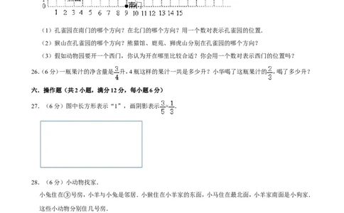 必刷卷小学数学六年级上册第一次月考（一、二单元）质量检测A卷人教版（含答案）_小学全网线上同款资料_11号_6年级_六年级语文数学知识点汇总&darr;&darr;&darr;&darr;&darr;