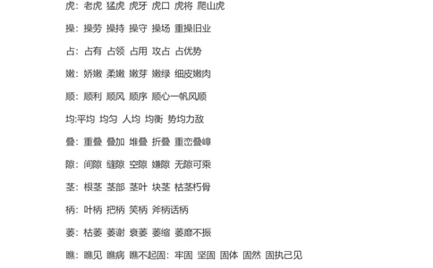 四（上）语文第10课《爬山虎的脚》重点及主题归纳_上册_四（上）语文每一课重点知识点