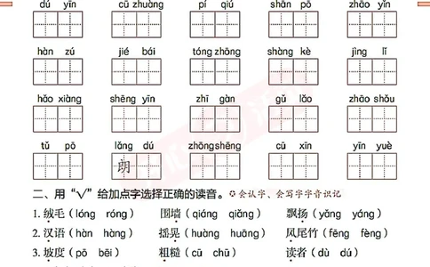 小学语文《开心活页默写》3年级上册（25秋）
