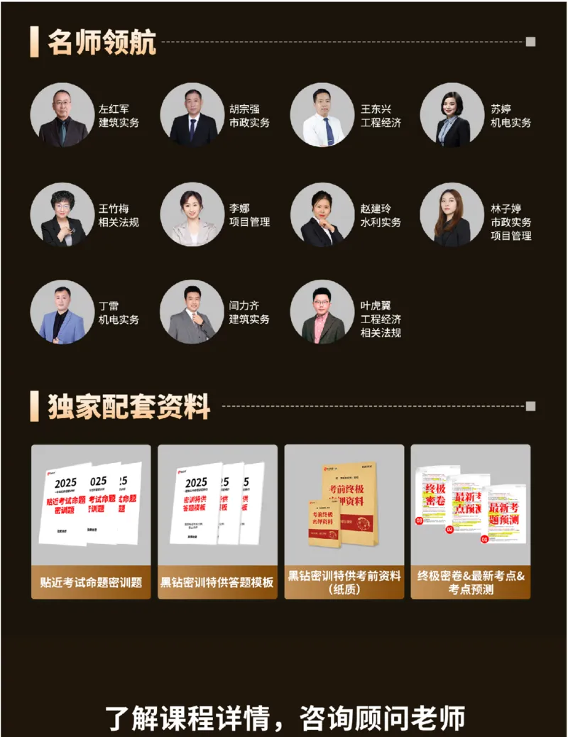 7月15日佑森项目管理珠峰班VIP作业_2026年一级建造师_2026年一建管理_2025年一建管理SVIP_02-基础精讲✿高端面授✿深度强化_36-管理《珠峰直播班》林子婷YS