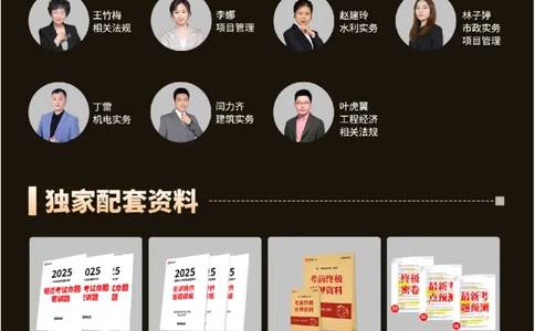 7月15日佑森项目管理珠峰班VIP作业_2026年一级建造师_2026年一建管理_2025年一建管理SVIP_02-基础精讲✿高端面授✿深度强化_36-管理《珠峰直播班》林子婷YS