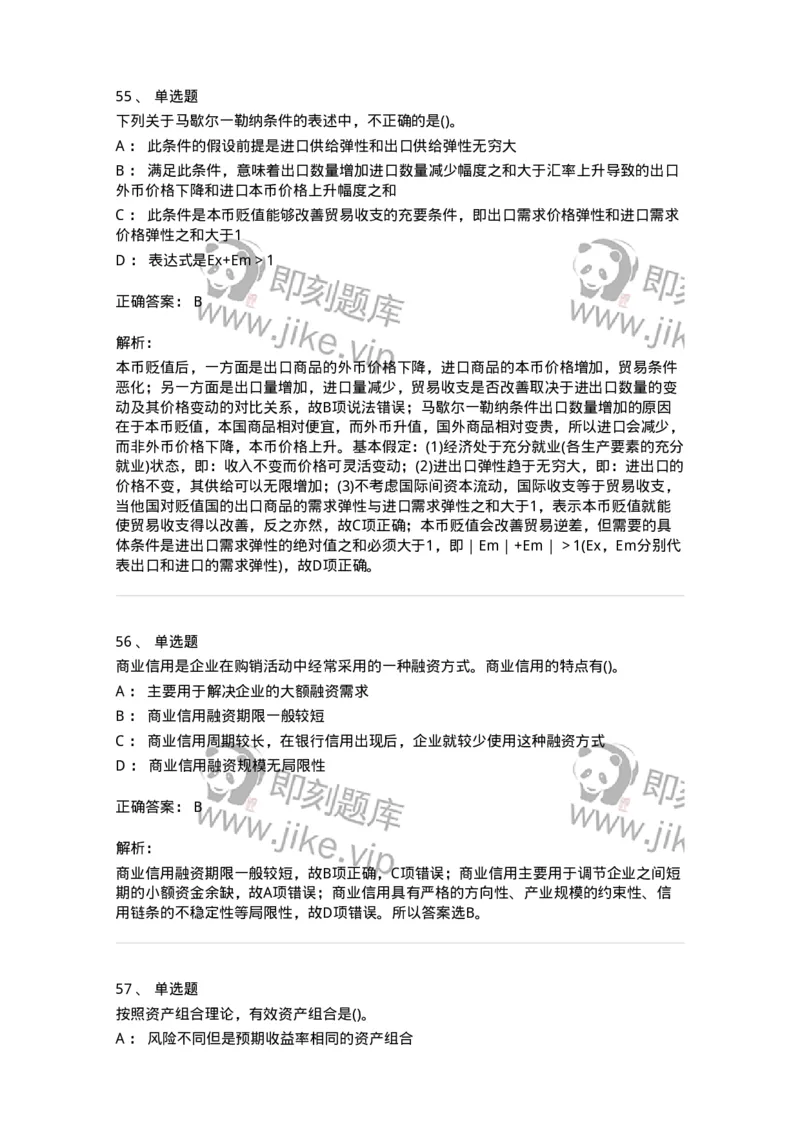 6608-金融学-137351_军队文职(1)_01.军队文职真题-专业课_（全）版本一（历年真题+章节练习+模拟题）_经济学(军队文职)_章节练习_题目+解析