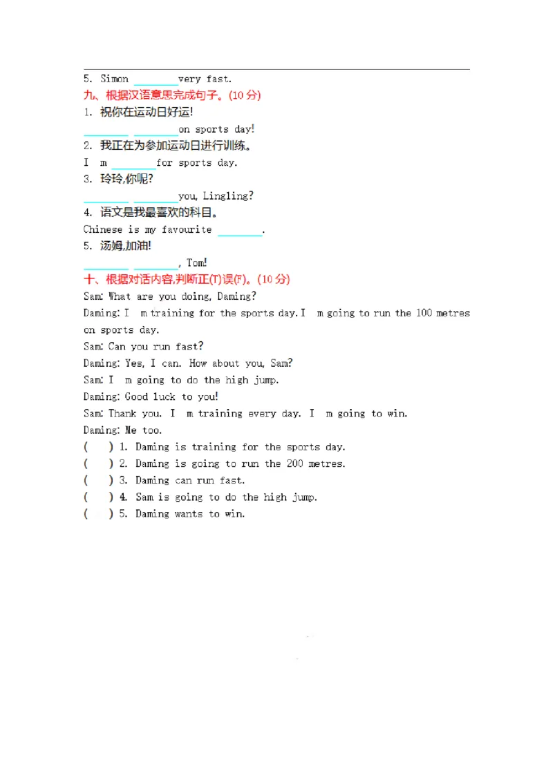 四（上）外研版英语Module9测试卷_上册_四（上）英语试卷_四（上）外研版英语重点与练习