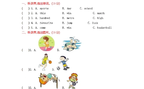 四（上）外研版英语Module9测试卷_上册_四（上）英语试卷_四（上）外研版英语重点与练习