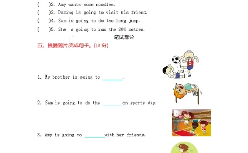 四（上）外研版英语Module9测试卷_上册_四（上）英语试卷_四（上）外研版英语重点与练习