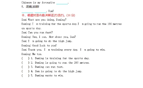 四（上）外研版英语Module9测试卷_上册_四（上）英语试卷_四（上）外研版英语重点与练习